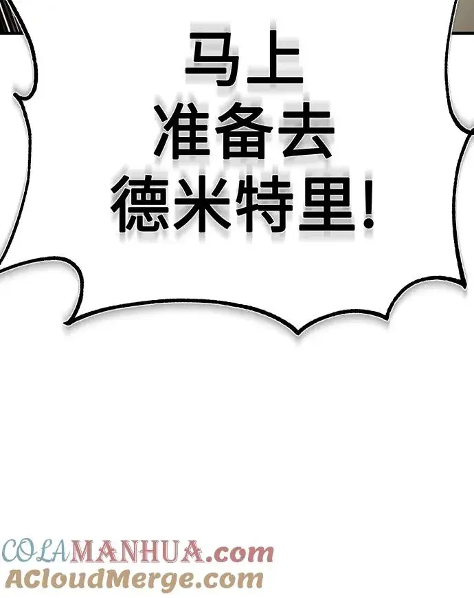 漫画《天魔的不凡重生》[第88话] 德米特里同盟的诞生第61张图