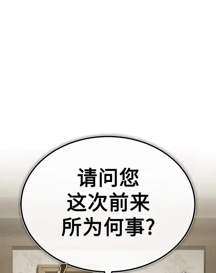 漫画《天魔的不凡重生》[第88话] 德米特里同盟的诞生第62张图