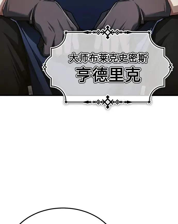 漫画《天魔的不凡重生》[第88话] 德米特里同盟的诞生第64张图