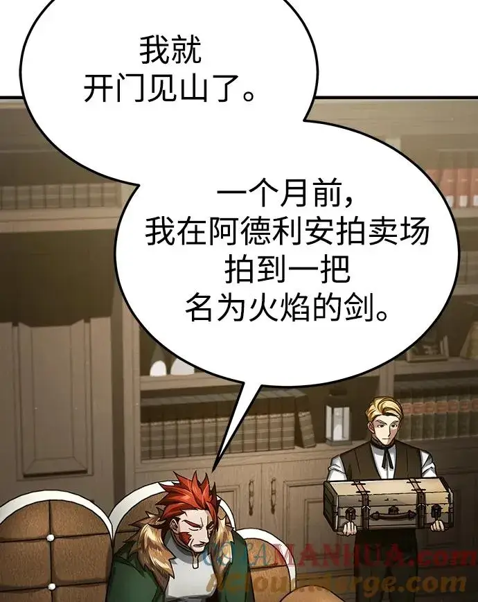 漫画《天魔的不凡重生》[第88话] 德米特里同盟的诞生第65张图