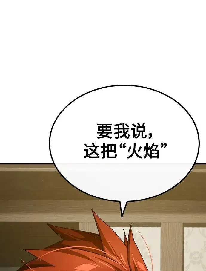 漫画《天魔的不凡重生》[第88话] 德米特里同盟的诞生第67张图
