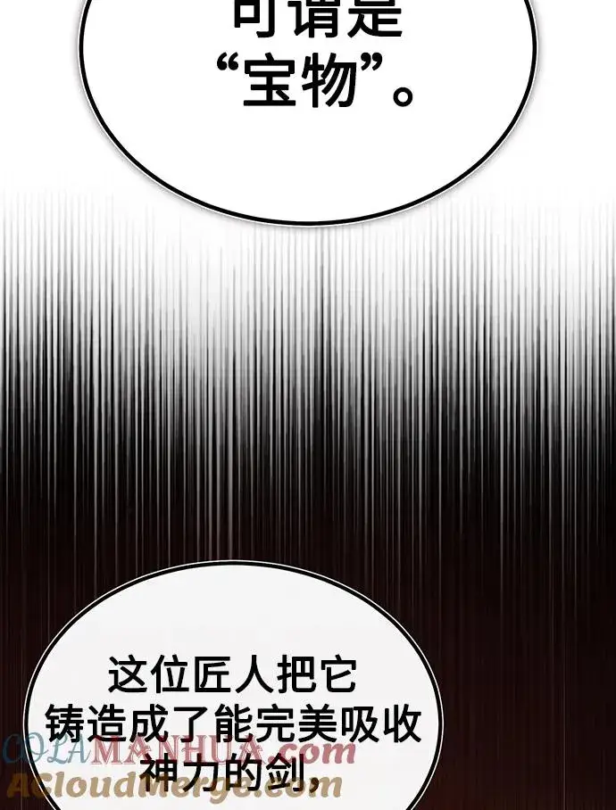 漫画《天魔的不凡重生》[第88话] 德米特里同盟的诞生第69张图