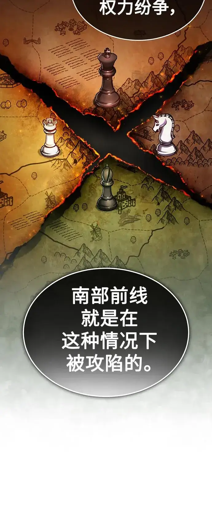 漫画《天魔的不凡重生》[第88话] 德米特里同盟的诞生第7张图