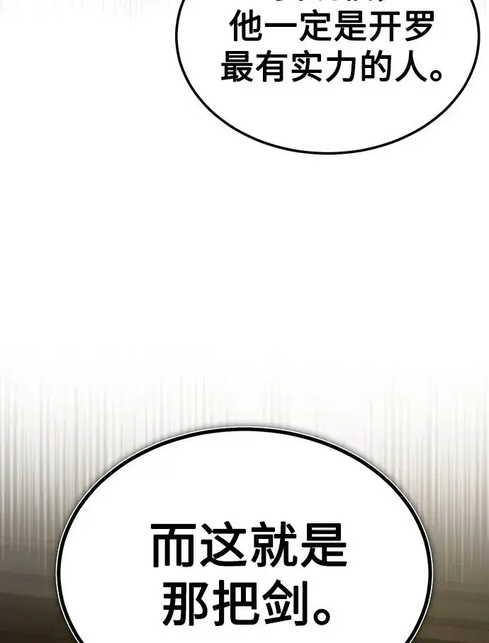 漫画《天魔的不凡重生》[第88话] 德米特里同盟的诞生第71张图