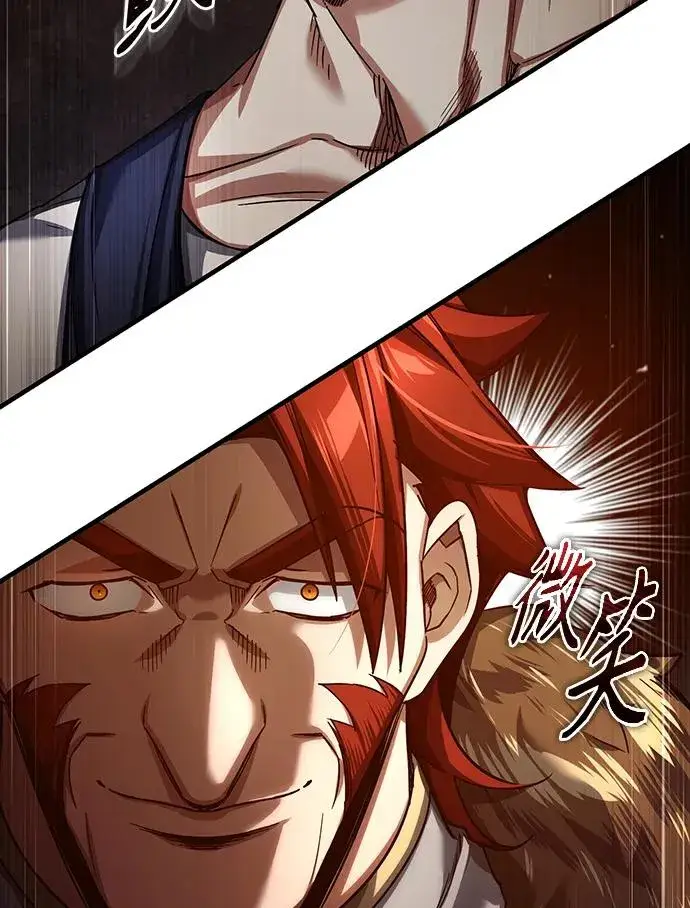 漫画《天魔的不凡重生》[第88话] 德米特里同盟的诞生第75张图