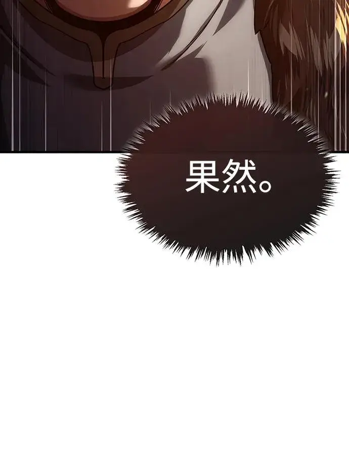 漫画《天魔的不凡重生》[第88话] 德米特里同盟的诞生第76张图