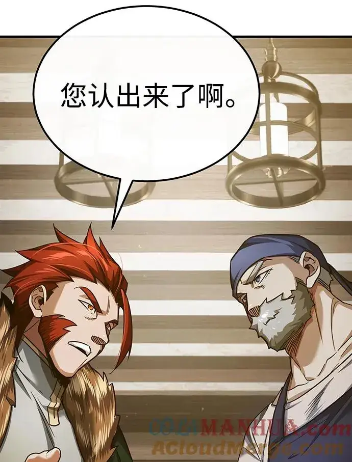 漫画《天魔的不凡重生》[第88话] 德米特里同盟的诞生第77张图