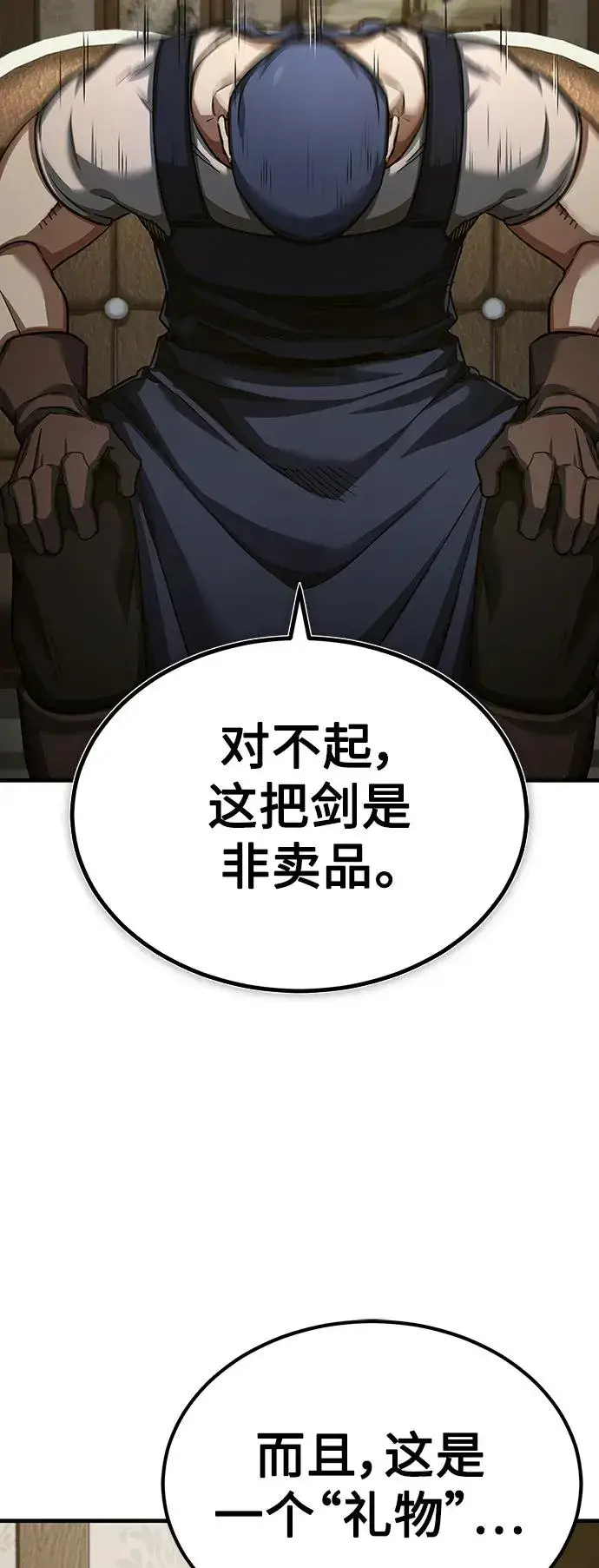 漫画《天魔的不凡重生》[第88话] 德米特里同盟的诞生第87张图