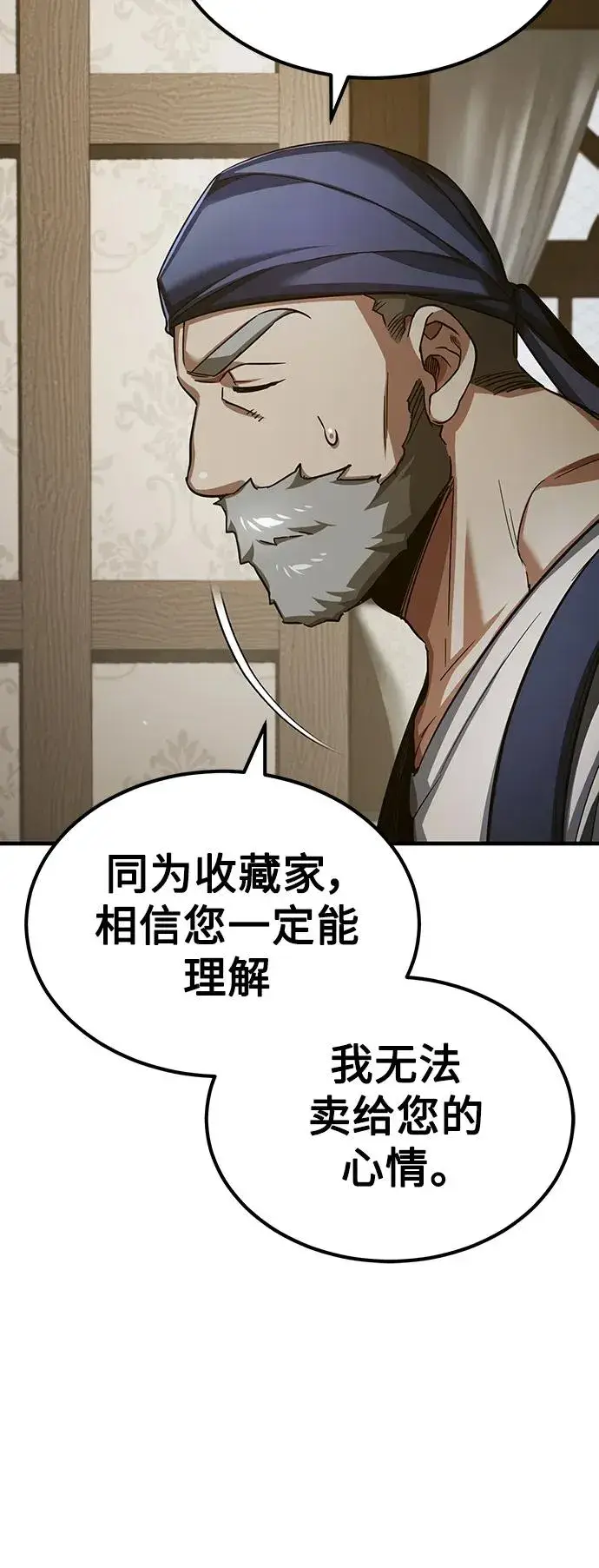 漫画《天魔的不凡重生》[第88话] 德米特里同盟的诞生第88张图