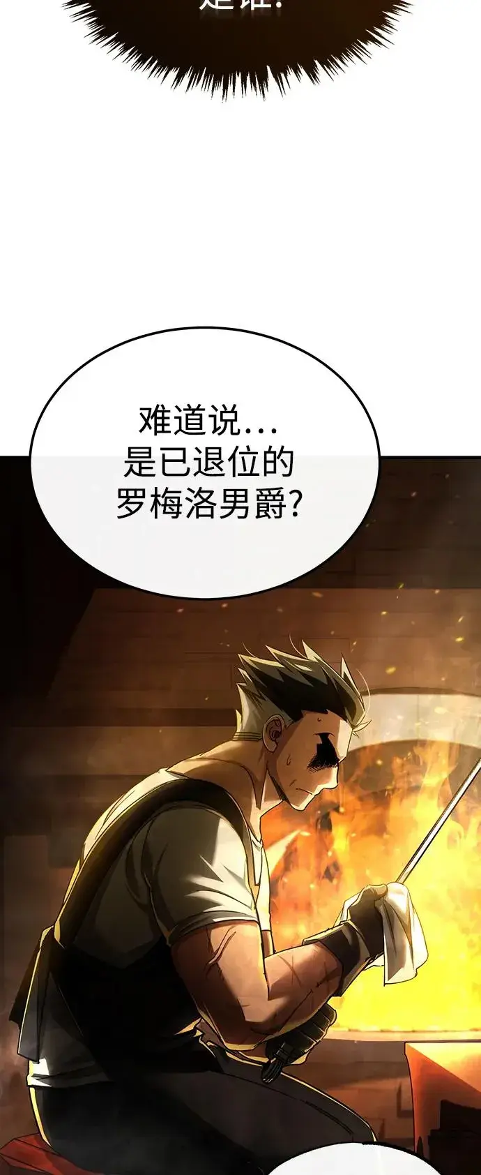 漫画《天魔的不凡重生》[第88话] 德米特里同盟的诞生第91张图