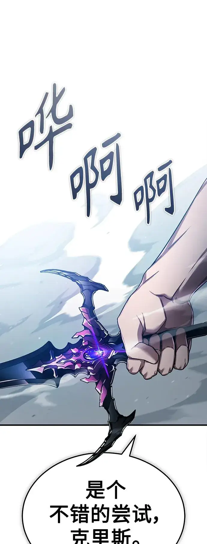 漫画《天魔的不凡重生》[第89话] 瓦伦蒂诺侯爵的誓言第11张图