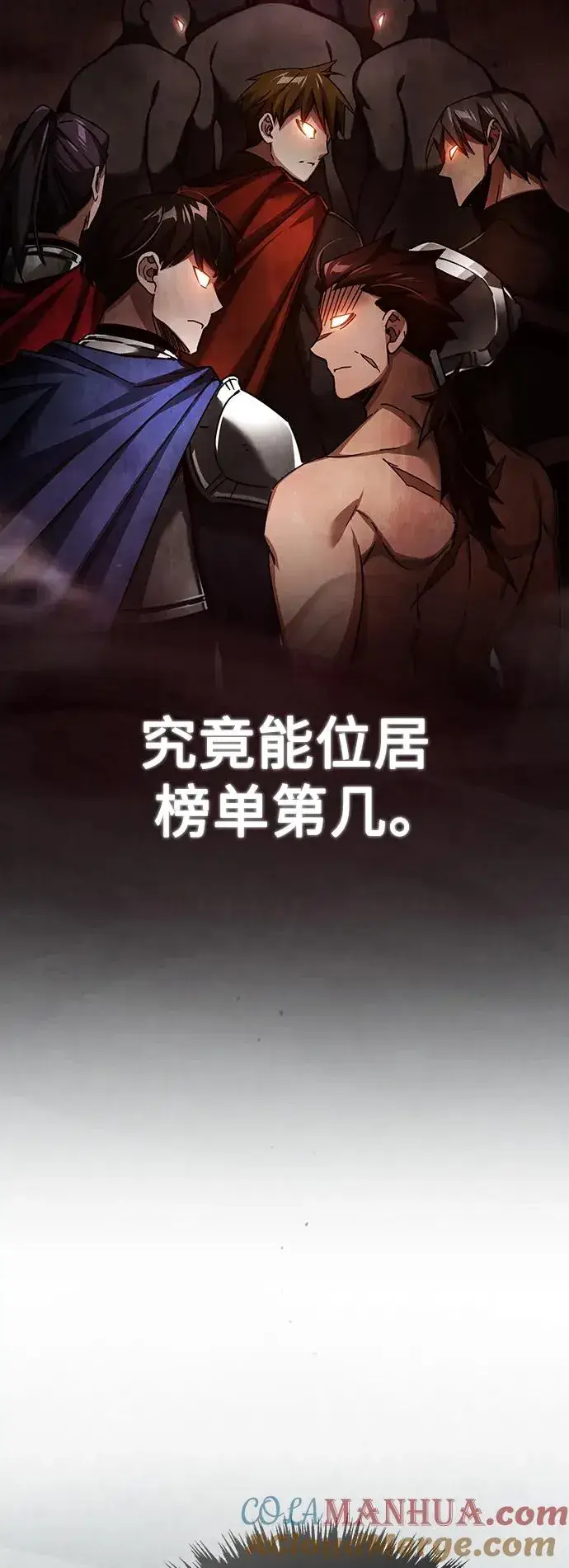 漫画《天魔的不凡重生》[第89话] 瓦伦蒂诺侯爵的誓言第16张图