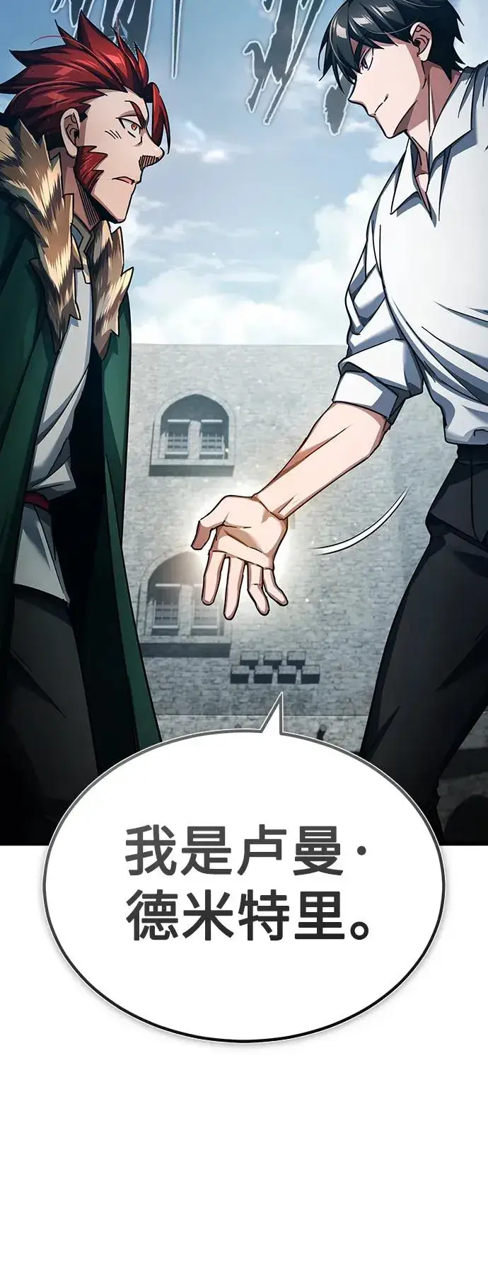 漫画《天魔的不凡重生》[第89话] 瓦伦蒂诺侯爵的誓言第21张图