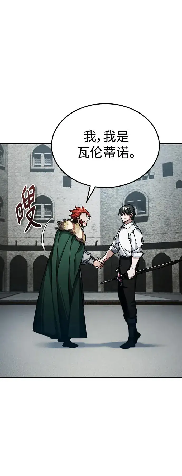 漫画《天魔的不凡重生》[第89话] 瓦伦蒂诺侯爵的誓言第23张图