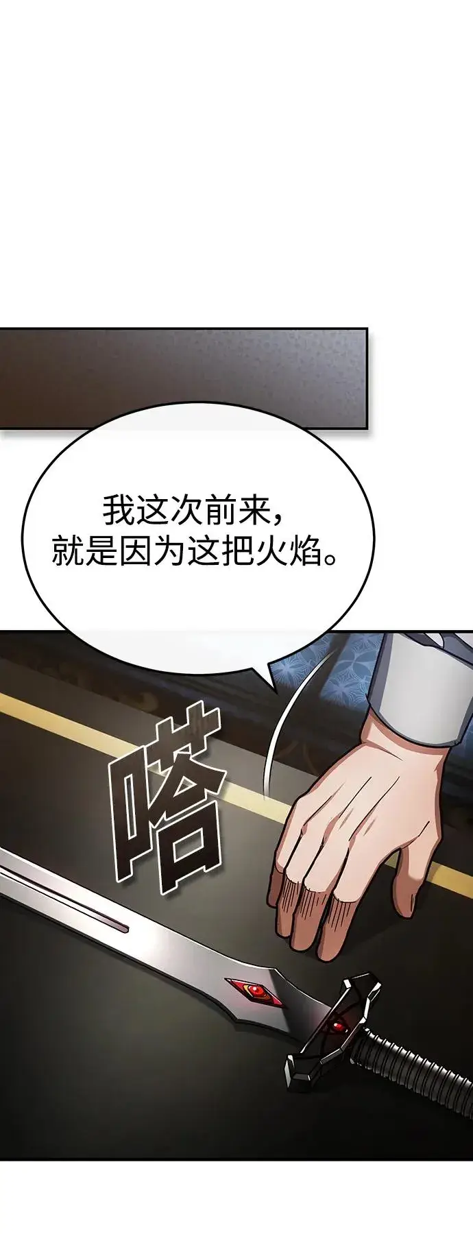 漫画《天魔的不凡重生》[第89话] 瓦伦蒂诺侯爵的誓言第24张图
