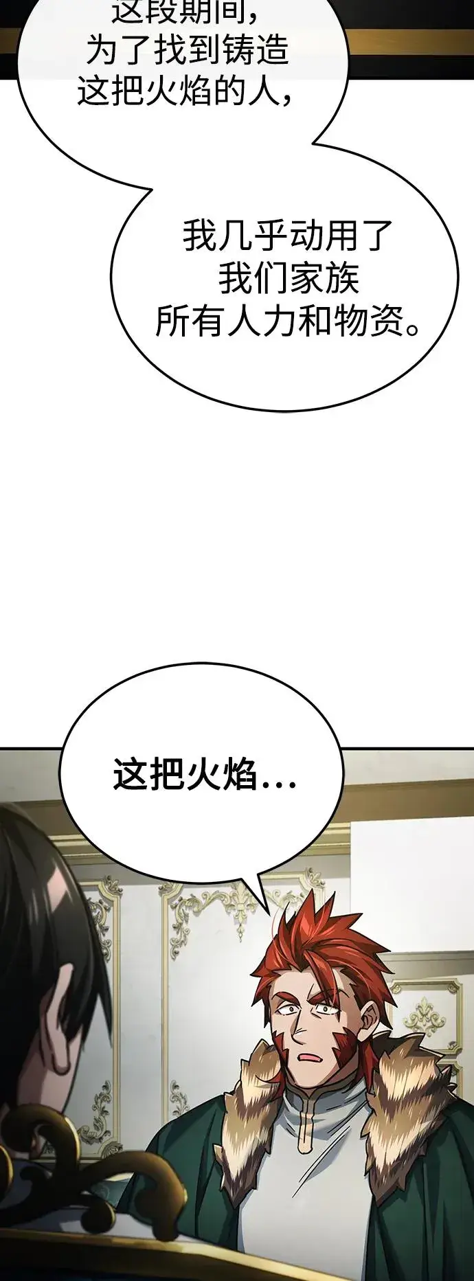 漫画《天魔的不凡重生》[第89话] 瓦伦蒂诺侯爵的誓言第26张图