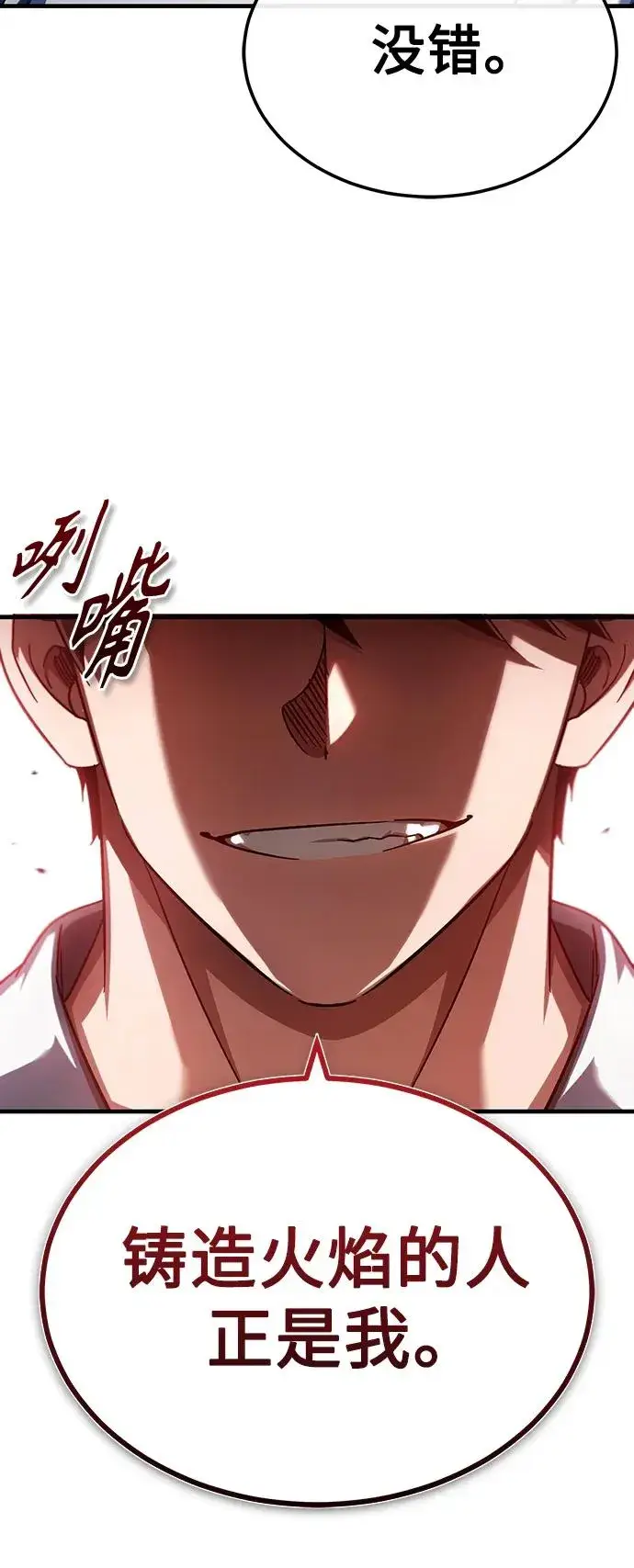 漫画《天魔的不凡重生》[第89话] 瓦伦蒂诺侯爵的誓言第32张图