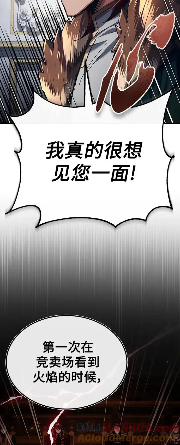 漫画《天魔的不凡重生》[第89话] 瓦伦蒂诺侯爵的誓言第34张图