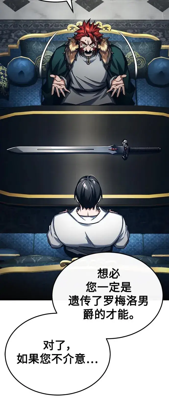 漫画《天魔的不凡重生》[第89话] 瓦伦蒂诺侯爵的誓言第36张图