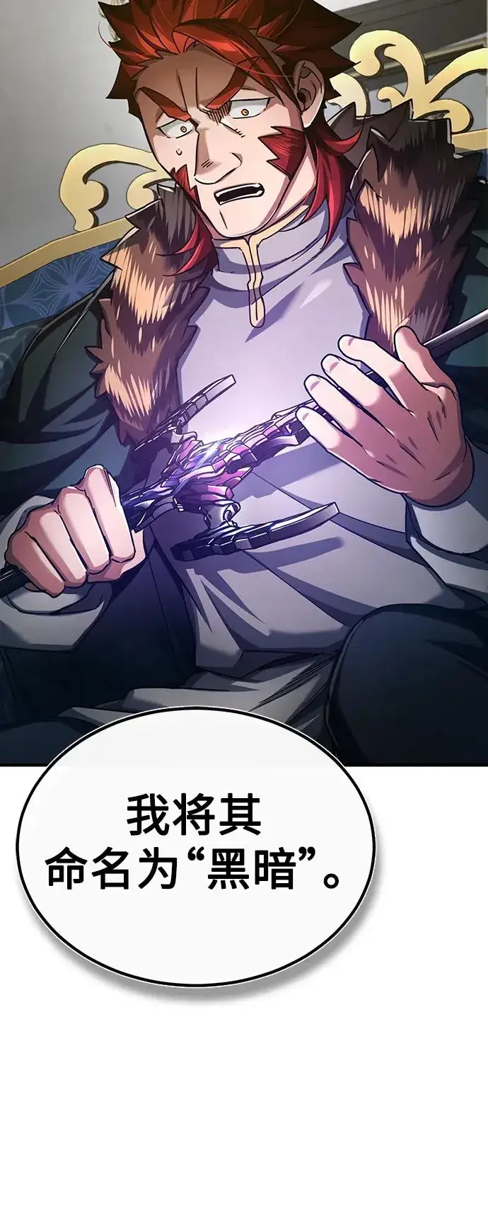 漫画《天魔的不凡重生》[第89话] 瓦伦蒂诺侯爵的誓言第39张图