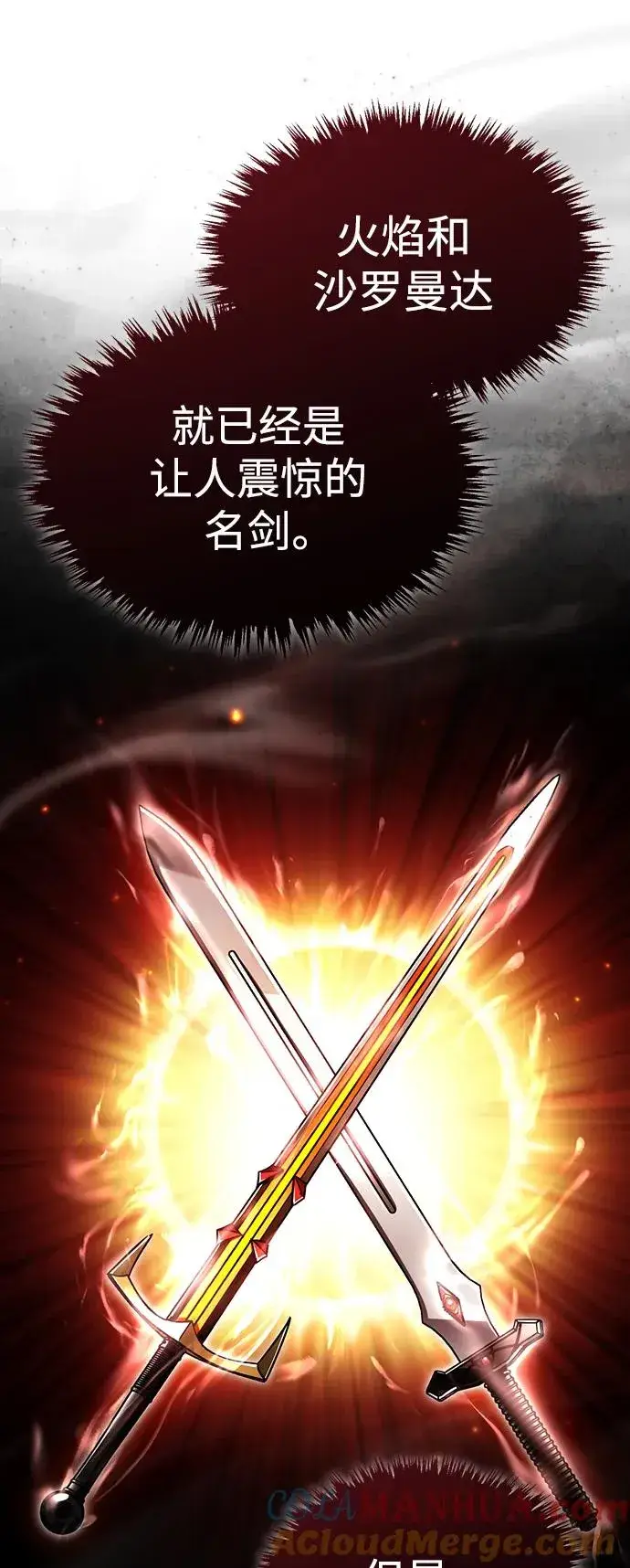 漫画《天魔的不凡重生》[第89话] 瓦伦蒂诺侯爵的誓言第40张图