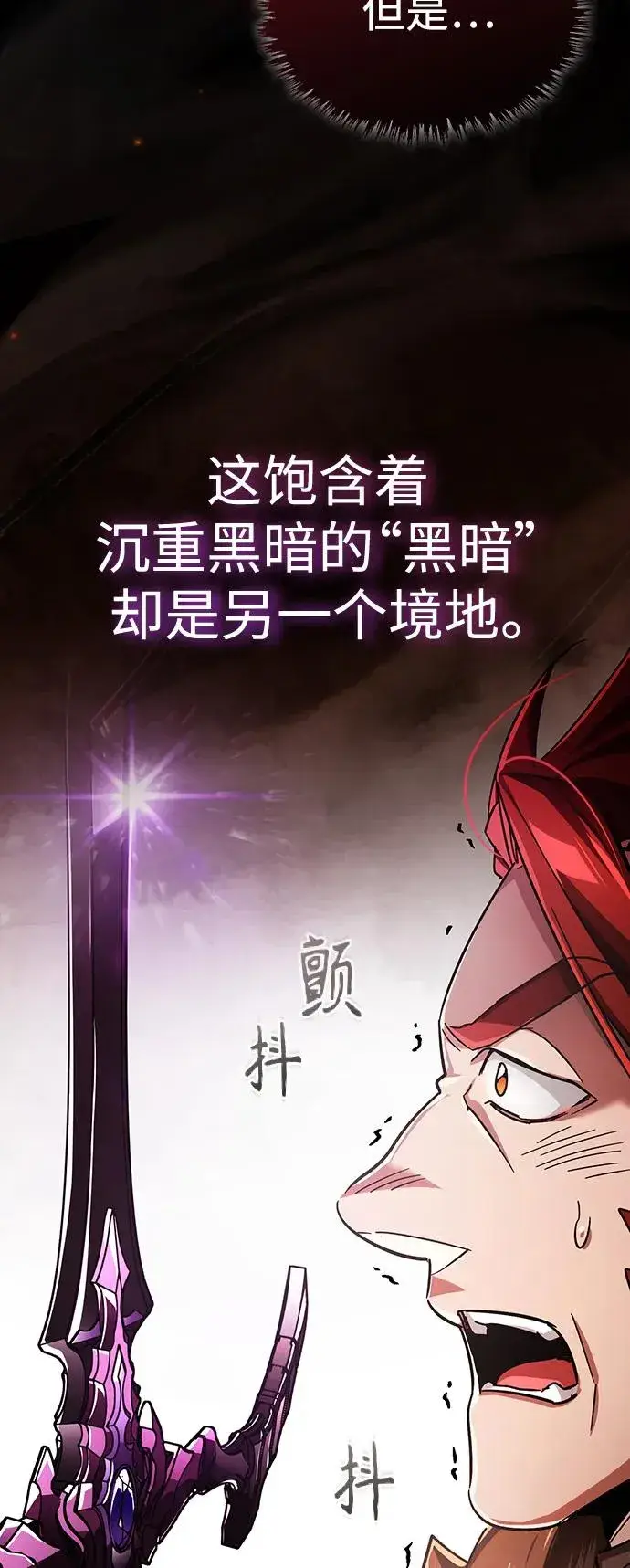 漫画《天魔的不凡重生》[第89话] 瓦伦蒂诺侯爵的誓言第41张图