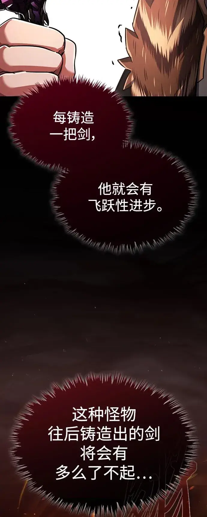 漫画《天魔的不凡重生》[第89话] 瓦伦蒂诺侯爵的誓言第42张图