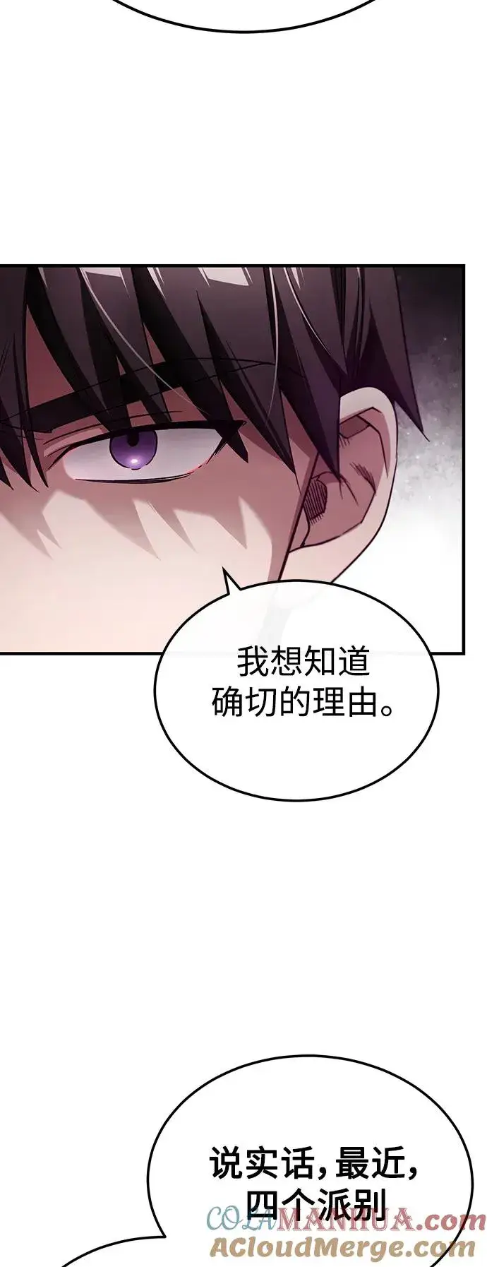 漫画《天魔的不凡重生》[第89话] 瓦伦蒂诺侯爵的誓言第52张图