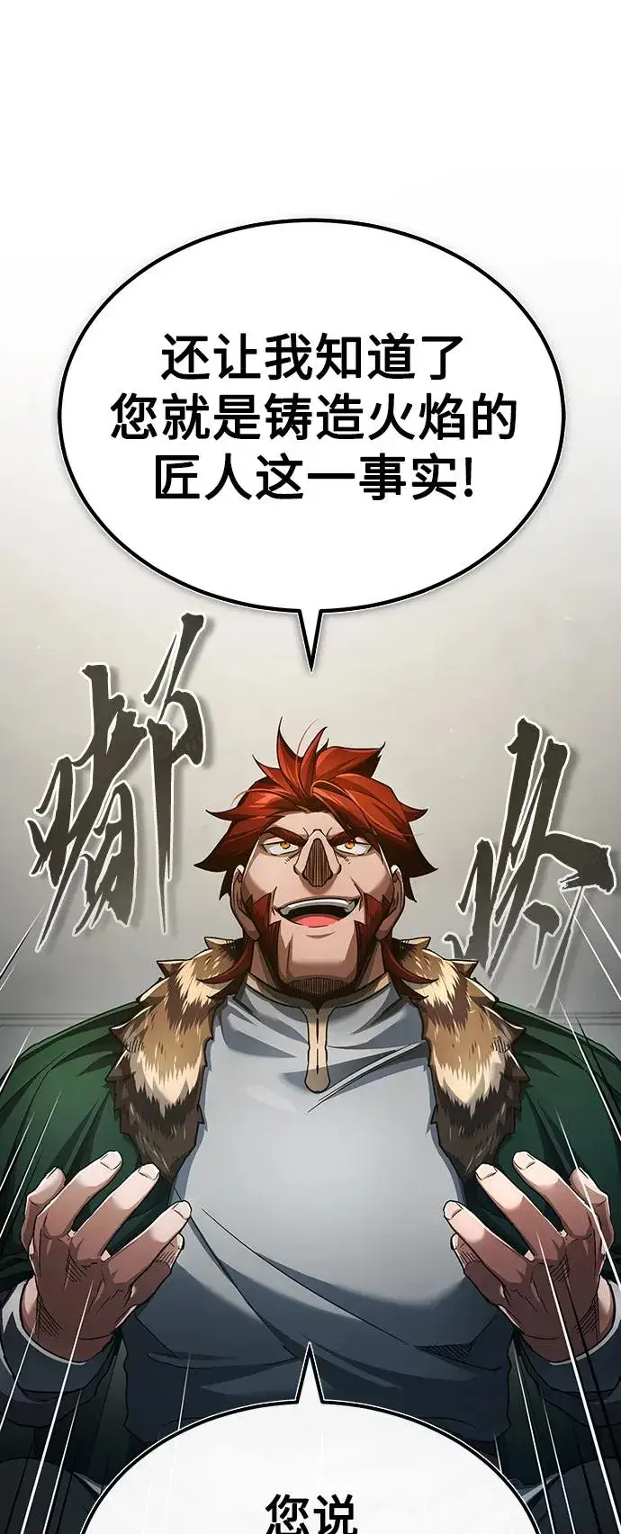 漫画《天魔的不凡重生》[第89话] 瓦伦蒂诺侯爵的誓言第56张图