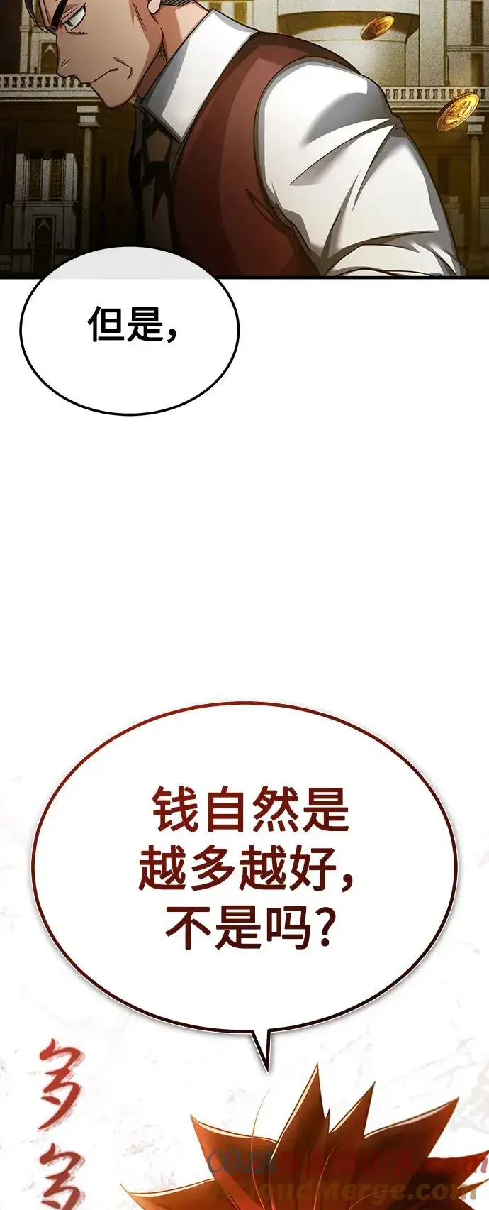 漫画《天魔的不凡重生》[第89话] 瓦伦蒂诺侯爵的誓言第58张图