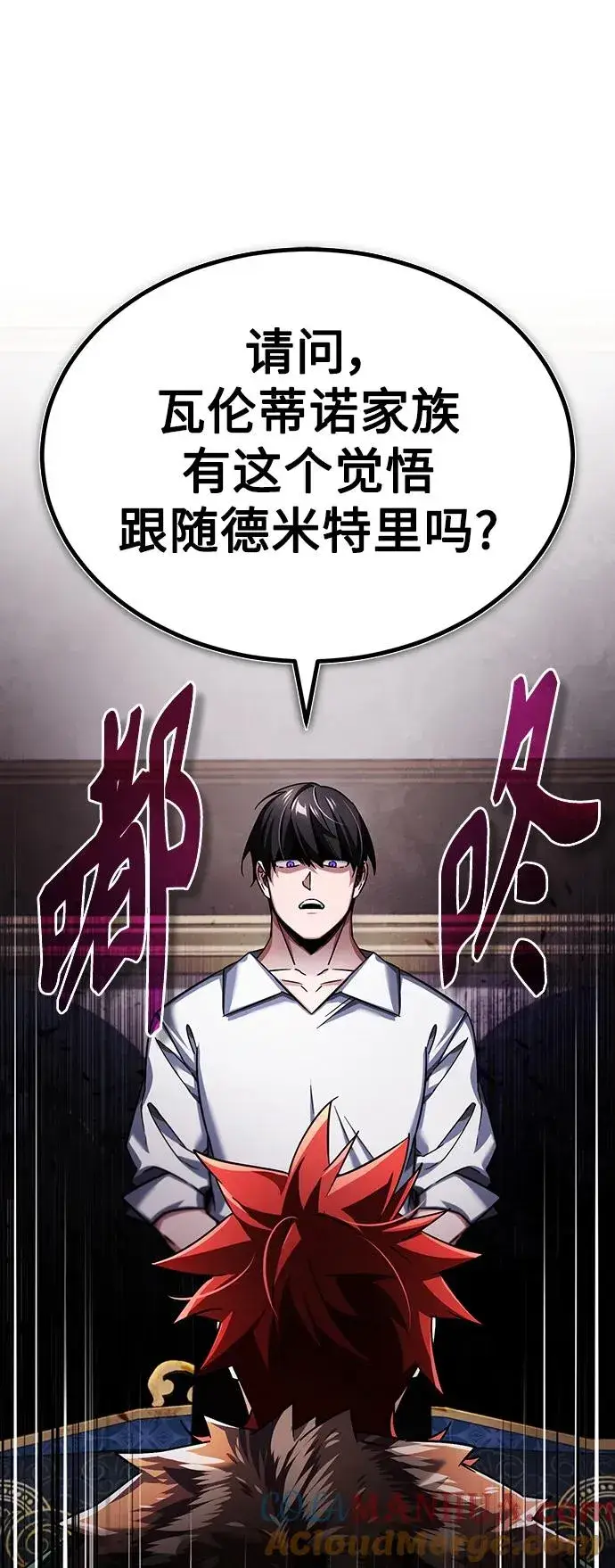 漫画《天魔的不凡重生》[第89话] 瓦伦蒂诺侯爵的誓言第61张图