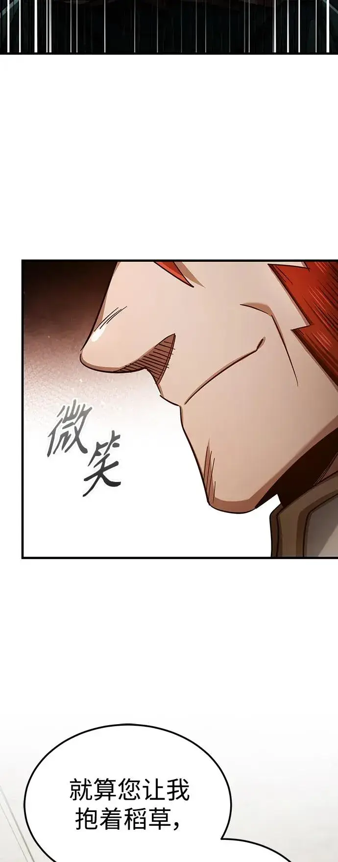 漫画《天魔的不凡重生》[第89话] 瓦伦蒂诺侯爵的誓言第62张图