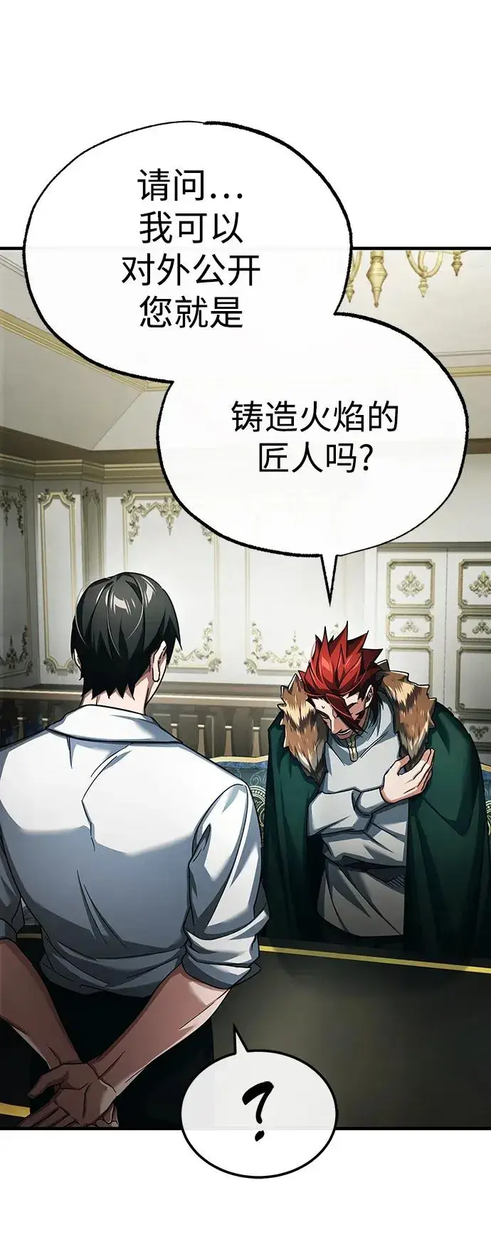 漫画《天魔的不凡重生》[第89话] 瓦伦蒂诺侯爵的誓言第65张图