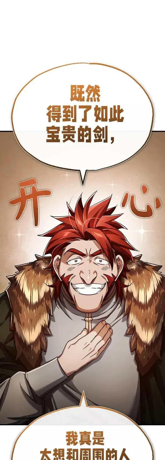 漫画《天魔的不凡重生》[第89话] 瓦伦蒂诺侯爵的誓言第66张图