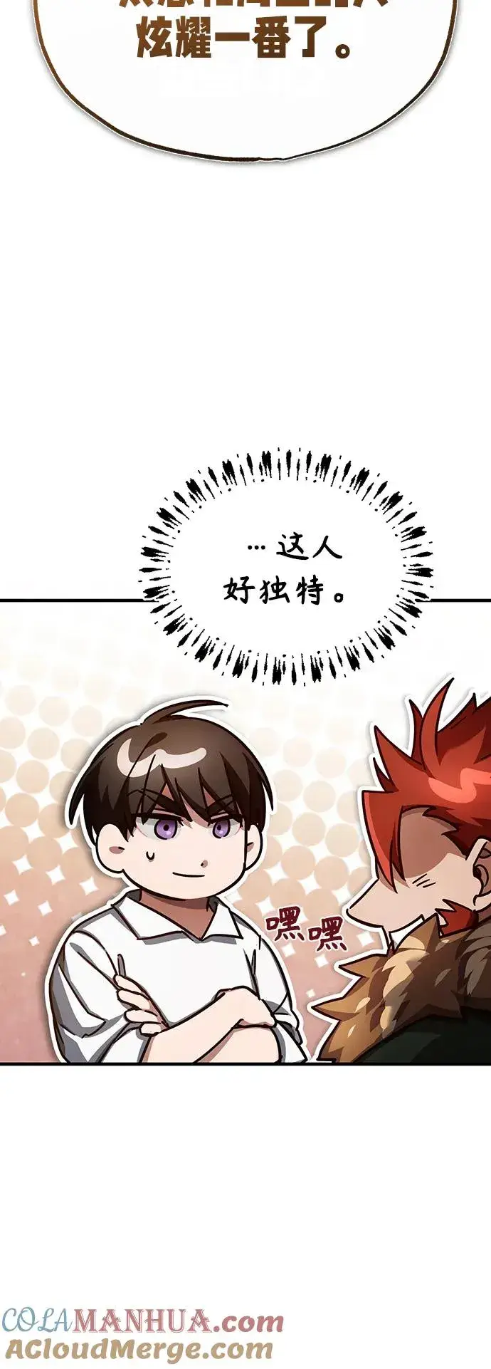 漫画《天魔的不凡重生》[第89话] 瓦伦蒂诺侯爵的誓言第67张图