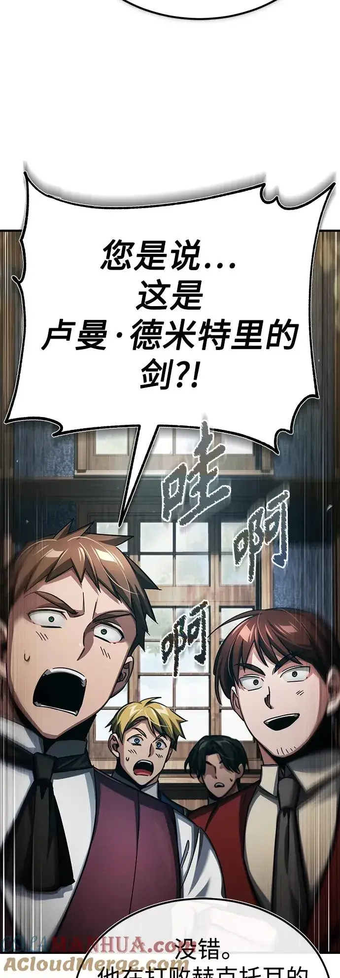 漫画《天魔的不凡重生》[第89话] 瓦伦蒂诺侯爵的誓言第73张图