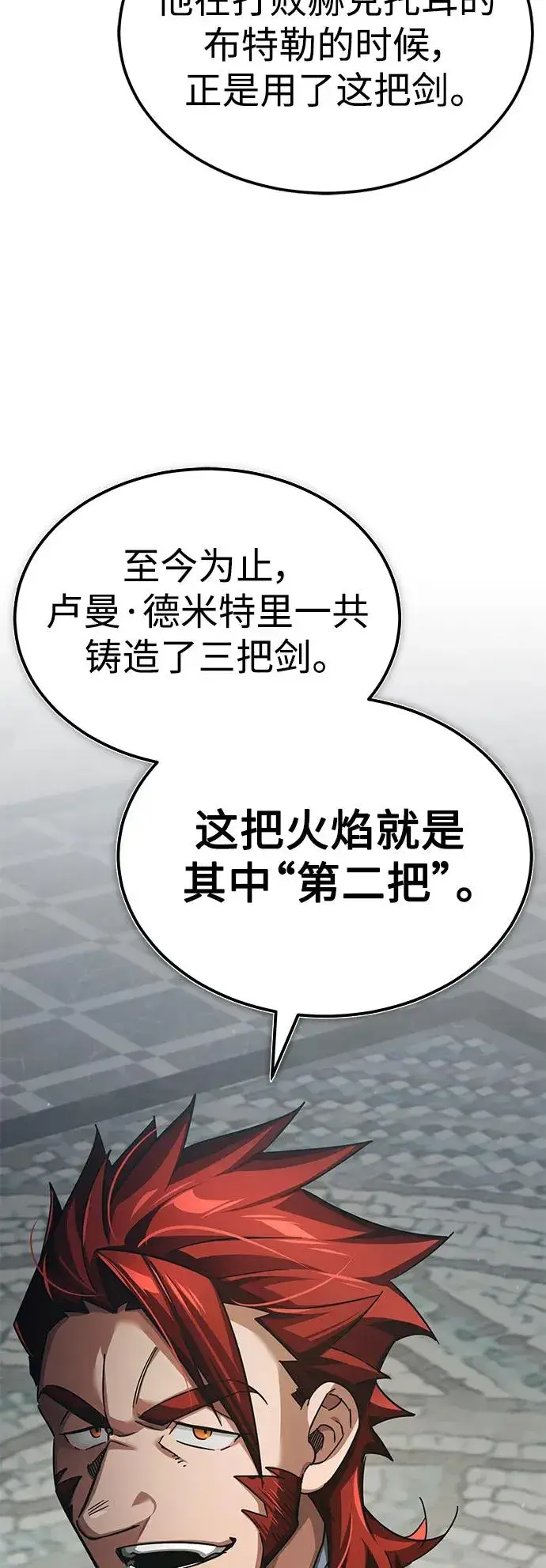 漫画《天魔的不凡重生》[第89话] 瓦伦蒂诺侯爵的誓言第74张图