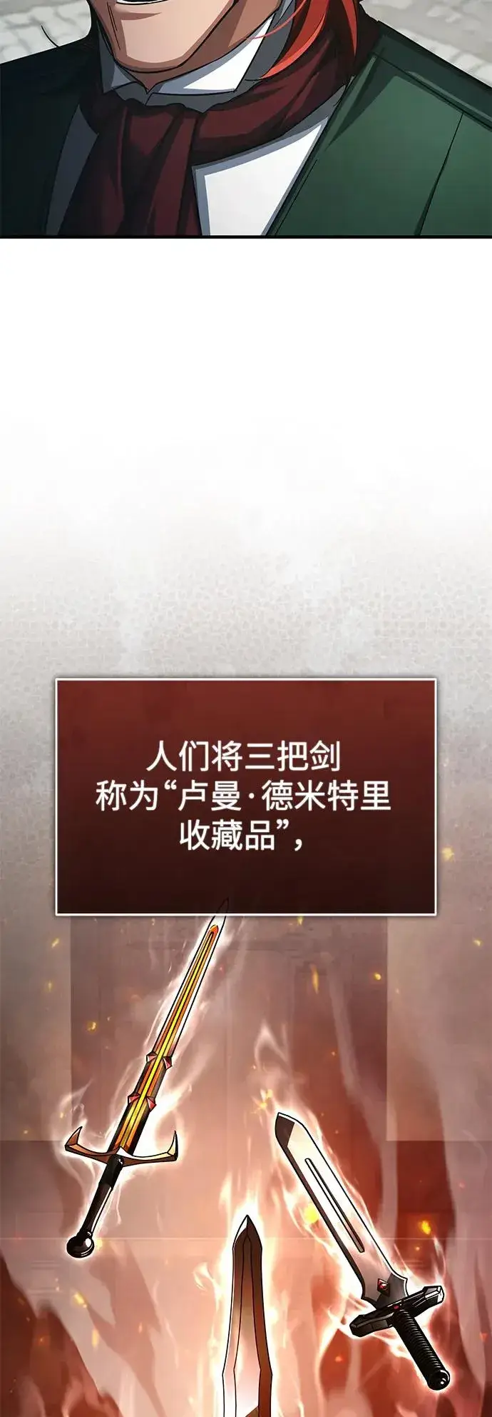 漫画《天魔的不凡重生》[第89话] 瓦伦蒂诺侯爵的誓言第75张图