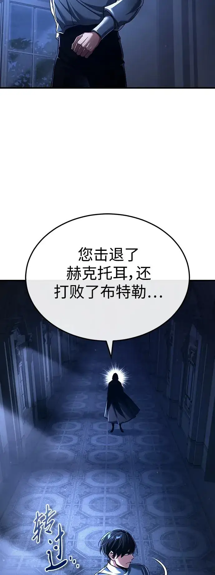 漫画《天魔的不凡重生》[第89话] 瓦伦蒂诺侯爵的誓言第78张图