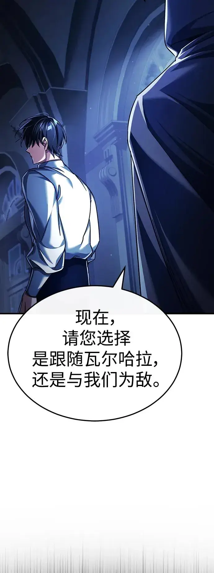 漫画《天魔的不凡重生》[第89话] 瓦伦蒂诺侯爵的誓言第81张图