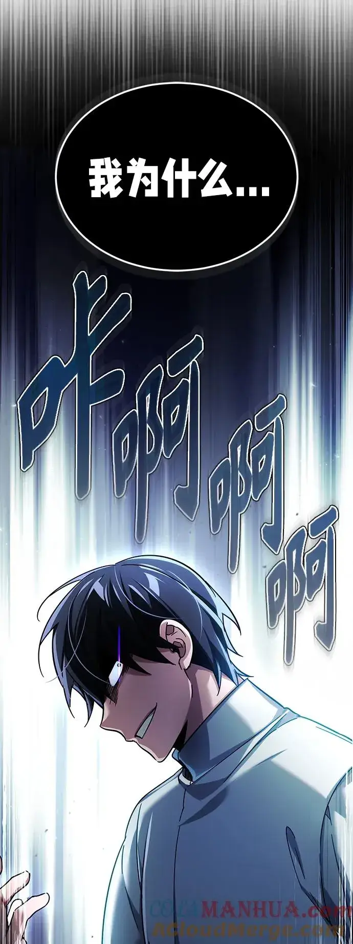 漫画《天魔的不凡重生》[第89话] 瓦伦蒂诺侯爵的誓言第82张图