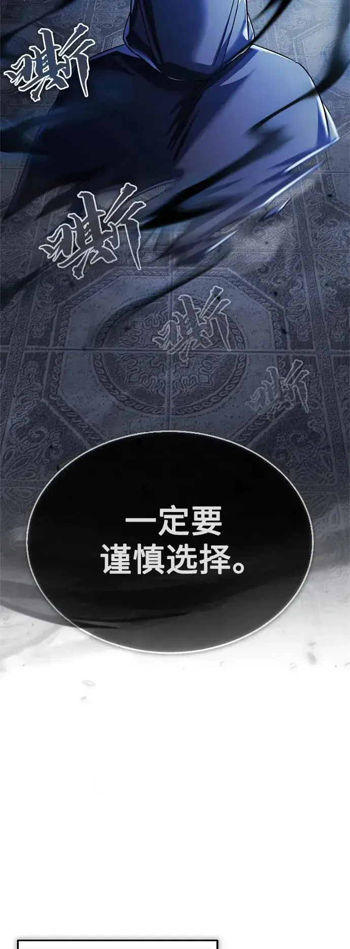 漫画《天魔的不凡重生》[第90话] 凤凰魔塔的费利克斯第14张图