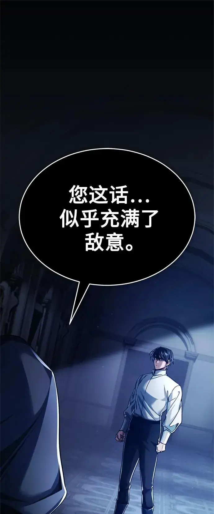 漫画《天魔的不凡重生》[第90话] 凤凰魔塔的费利克斯第2张图