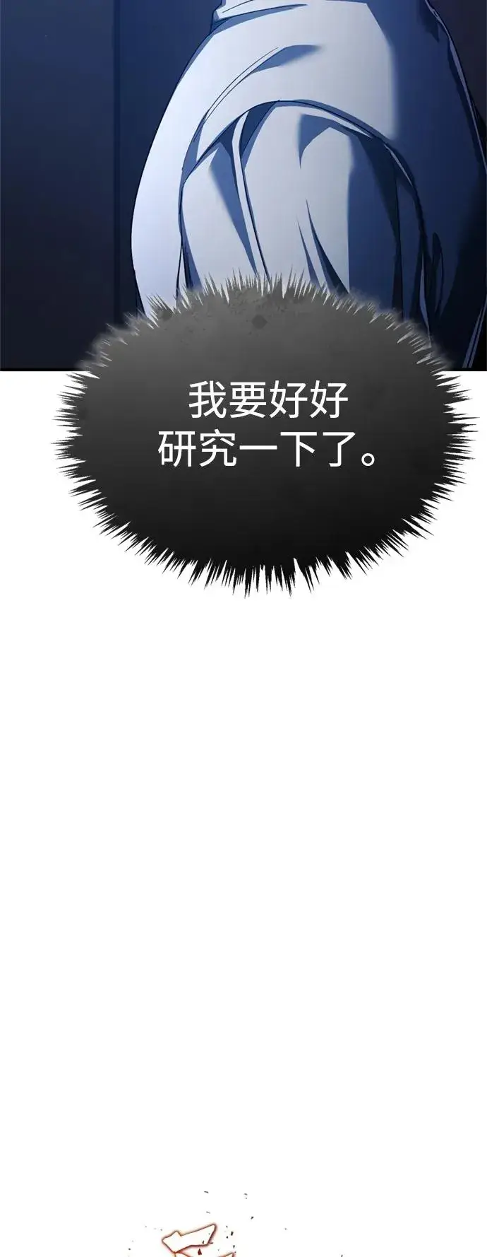 漫画《天魔的不凡重生》[第90话] 凤凰魔塔的费利克斯第23张图