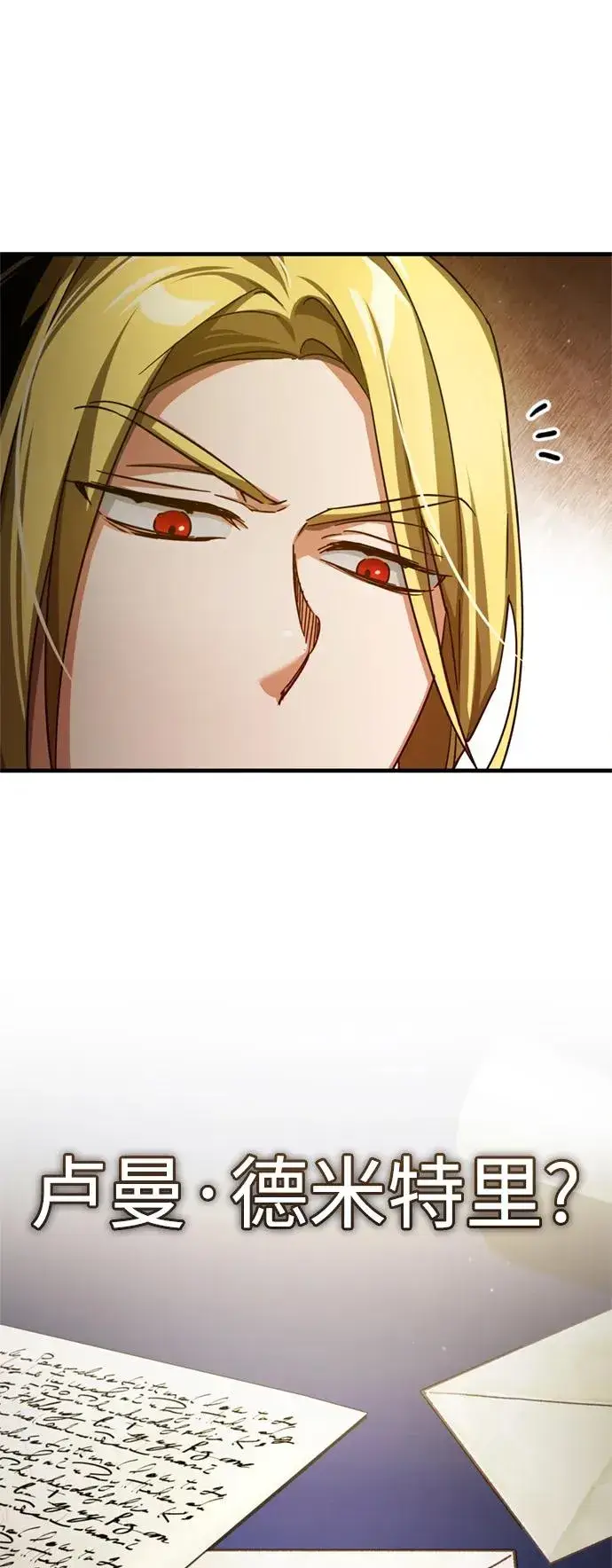 漫画《天魔的不凡重生》[第90话] 凤凰魔塔的费利克斯第35张图