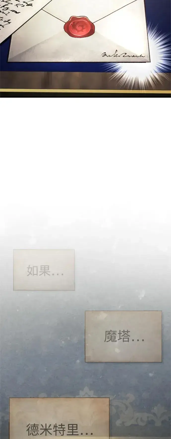 漫画《天魔的不凡重生》[第90话] 凤凰魔塔的费利克斯第36张图