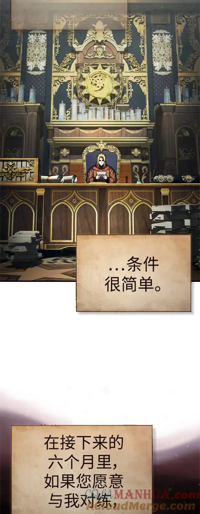 漫画《天魔的不凡重生》[第90话] 凤凰魔塔的费利克斯第37张图
