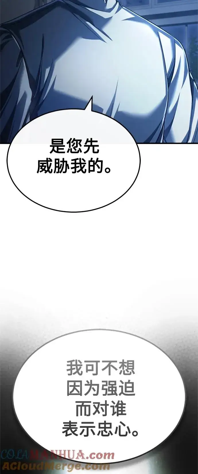 漫画《天魔的不凡重生》[第90话] 凤凰魔塔的费利克斯第4张图