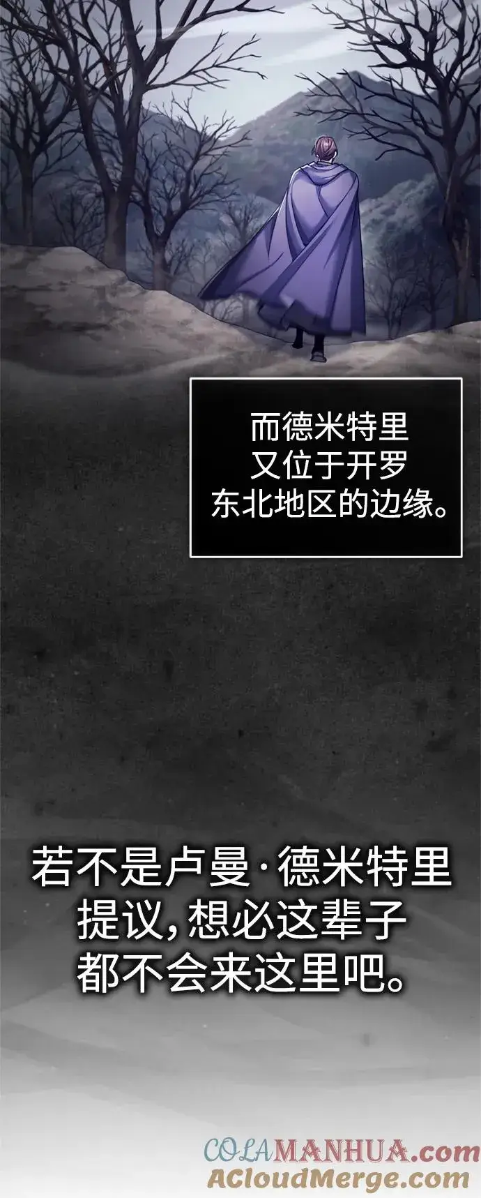 漫画《天魔的不凡重生》[第90话] 凤凰魔塔的费利克斯第46张图