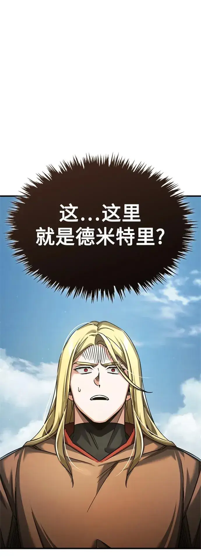 漫画《天魔的不凡重生》[第90话] 凤凰魔塔的费利克斯第48张图